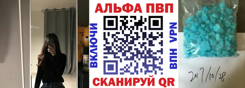 Alfa_PVP СК  закладка  Бирюч 