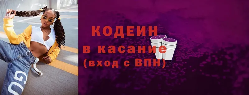 кракен рабочий сайт  Бирюч  Кодеиновый сироп Lean напиток Lean (лин) 