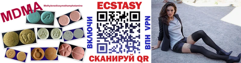 дарк нет как зайти MEGA tor Бирюч купить наркотик ЭКСТАЗИ mix