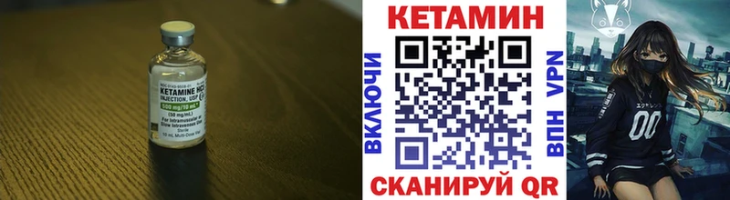 КЕТАМИН ketamine  Бирюч 