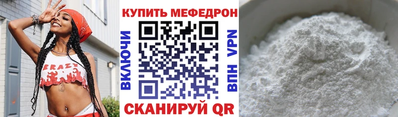 Меф мука Бирюч