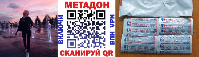 MEGA зеркало  Бирюч  Метадон methadone 